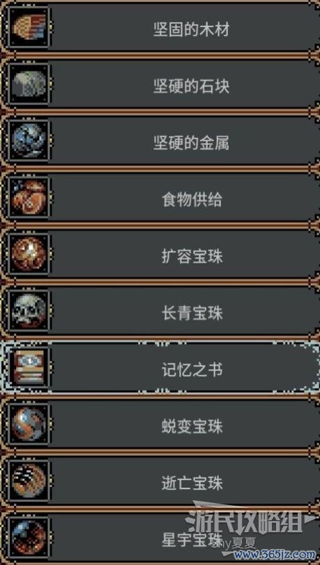 循环英雄最全游戏攻略解说_循环英雄最新游戏技巧通关