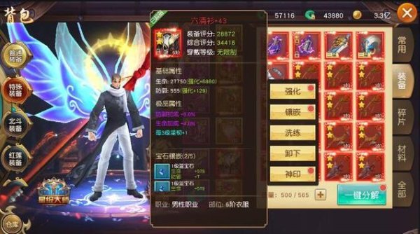 御龙弑天最全游戏攻略解说_御龙弑天最新游戏技巧通关