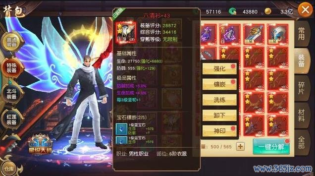 御龙弑天最全游戏攻略解说_御龙弑天最新游戏技巧通关