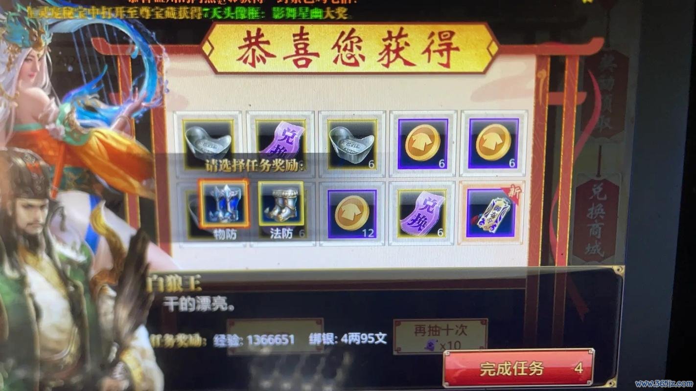 御龙在天手游新手入门到高手进阶全攻略_御龙在天手游最新玩法技巧