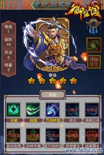 御龙三国最全游戏攻略解说_御龙三国最新游戏技巧通关