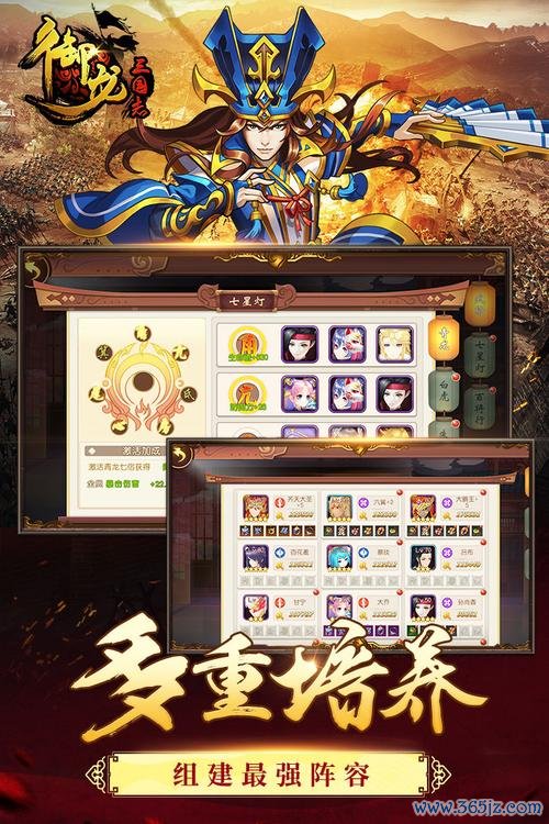 御龙三国最全游戏攻略解说_御龙三国最新游戏技巧通关