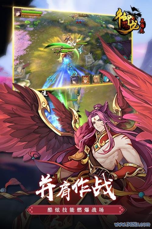 御龙三国最全游戏攻略解说_御龙三国最新游戏技巧通关