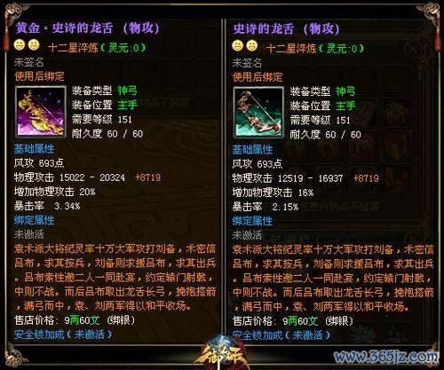 御龙传奇新手入门到精通全攻略_御龙传奇装备技能提升秘籍