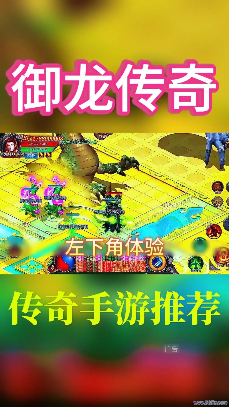 御龙传奇新手入门到精通全攻略_御龙传奇装备技能提升秘籍