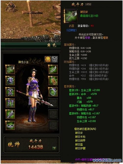 御龙传奇新手入门到精通全攻略_御龙传奇装备技能提升秘籍