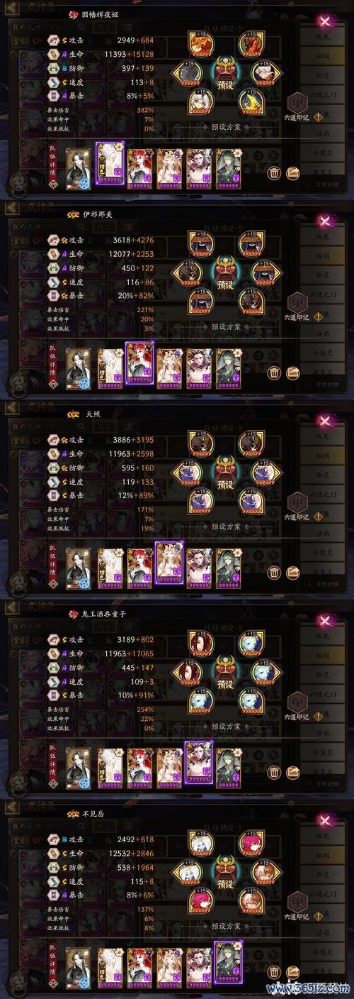 御魂游戏角色御魂搭配技巧全解析_御魂游戏御魂获取与强化攻略