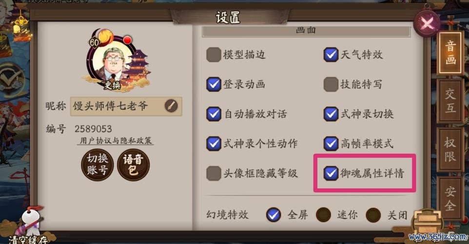 御魂师最全游戏攻略解说_御魂师最新游戏技巧通关