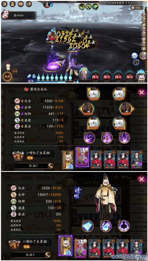 御魂师最全游戏攻略解说_御魂师最新游戏技巧通关