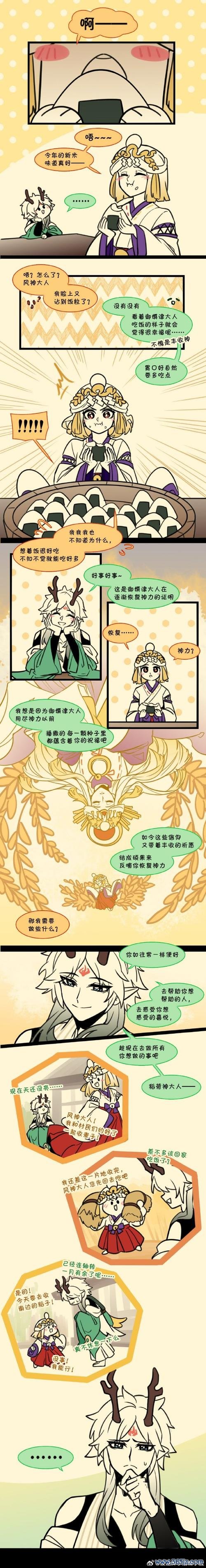 御馔津最全游戏攻略解说_御馔津最新游戏技巧通关