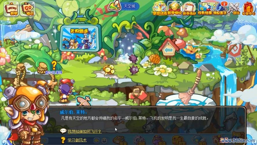 御风术最全游戏攻略解说_御风术最新游戏技巧通关