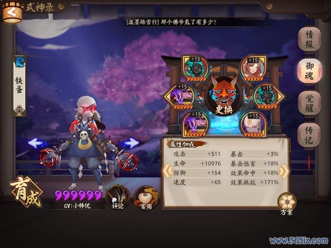 御火最全游戏攻略解说_御火最新游戏技巧通关