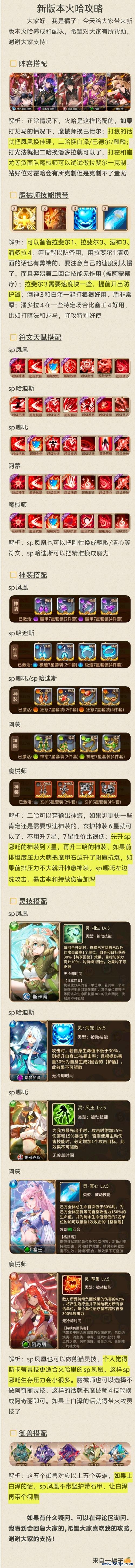 御火最全游戏攻略解说_御火最新游戏技巧通关