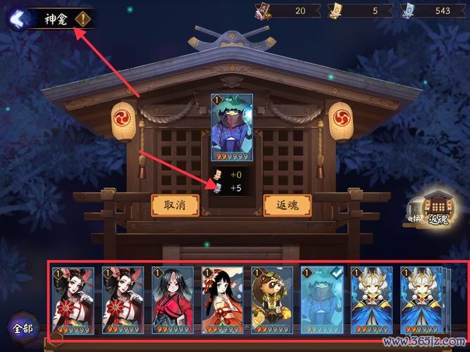 御札最全游戏攻略解说_御札最新游戏技巧通关