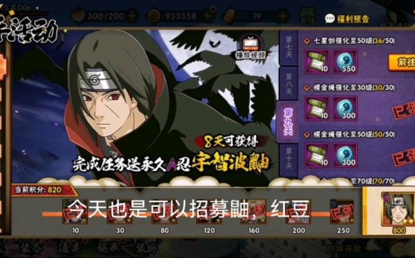 御手洗红豆最全游戏攻略解说_御手洗红豆最新游戏技巧通关