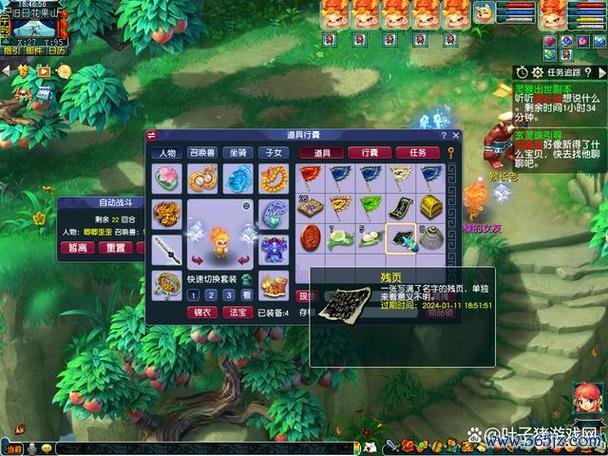 御弟全流程攻略解说_御弟最新技巧助你轻松通关