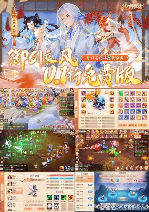 御剑红尘最全游戏攻略解说_御剑红尘最新游戏技巧通关