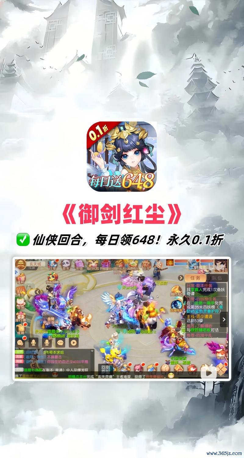 御剑红尘最全游戏攻略解说_御剑红尘最新游戏技巧通关