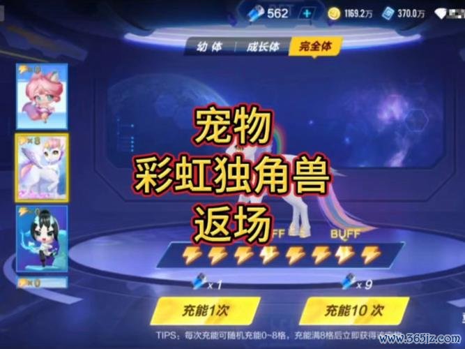 彩色独角兽最全游戏攻略解说_彩色独角兽最新游戏技巧通关