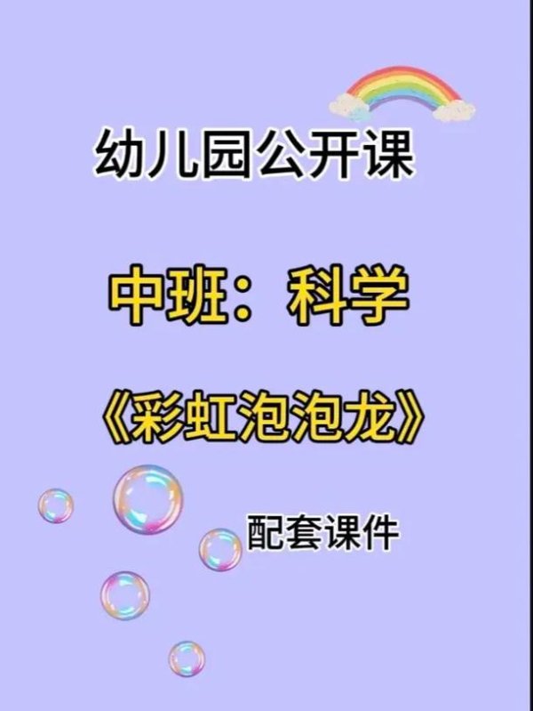 彩色泡泡龙最全游戏攻略解说_彩色泡泡龙最新游戏技巧通关