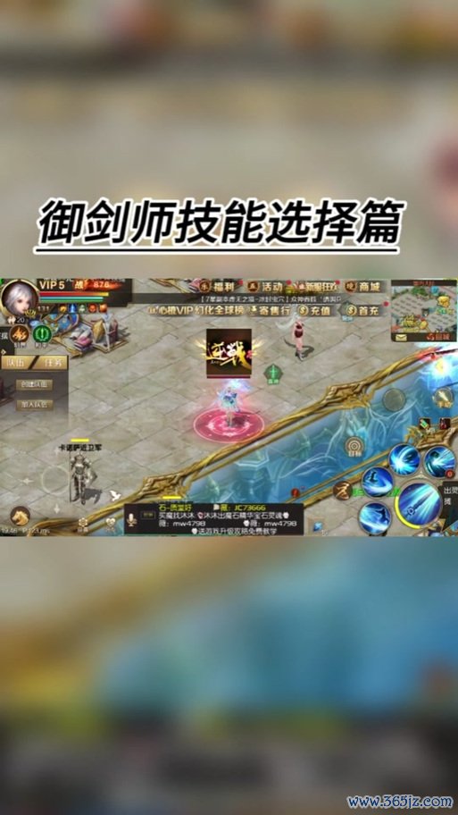 御剑师最全游戏攻略解说_御剑师最新游戏技巧通关