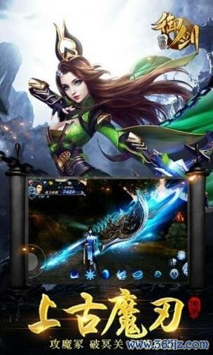 御剑天下最全游戏攻略解说_御剑天下最新游戏技巧通关