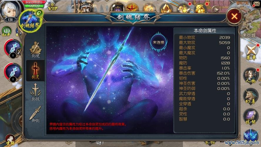 御剑天下最全游戏攻略解说_御剑天下最新游戏技巧通关