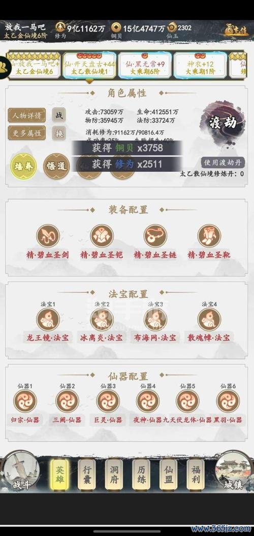 御剑修仙最全游戏攻略解说_御剑修仙最新游戏技巧通关