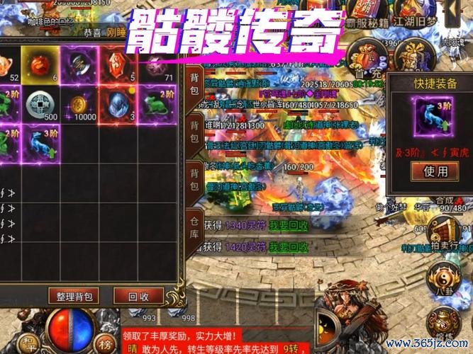 御剑天涯最全游戏攻略解说_御剑天涯最新游戏技巧通关