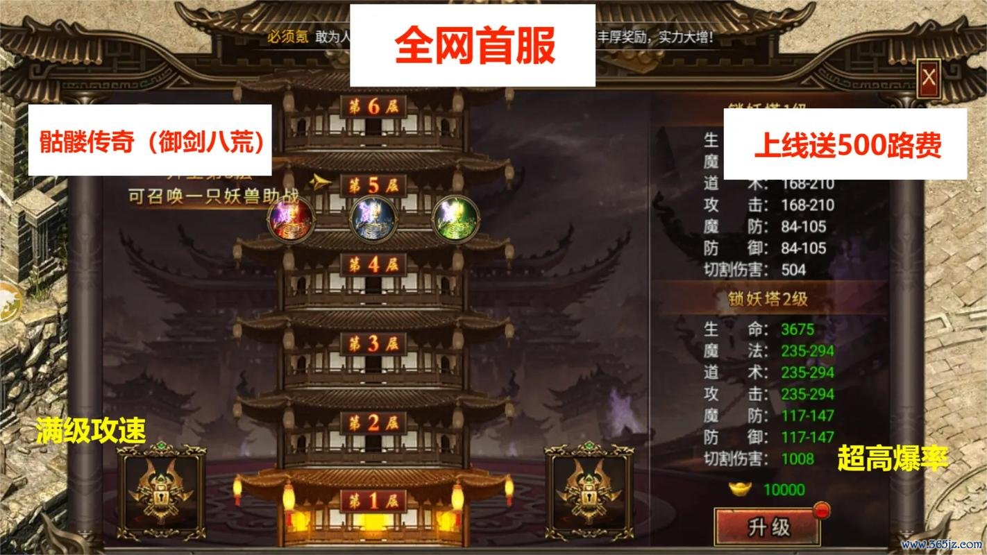 御剑八荒最全游戏攻略解说_御剑八荒最新游戏技巧通关