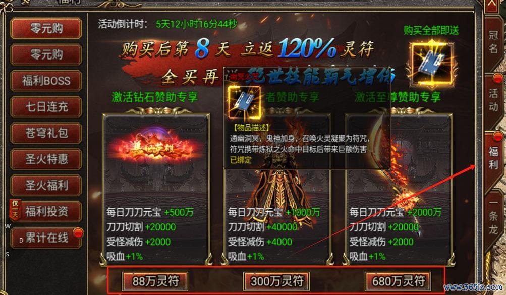 御剑八荒最全游戏攻略解说_御剑八荒最新游戏技巧通关