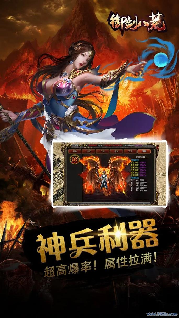 御剑八荒最全游戏攻略解说_御剑八荒最新游戏技巧通关