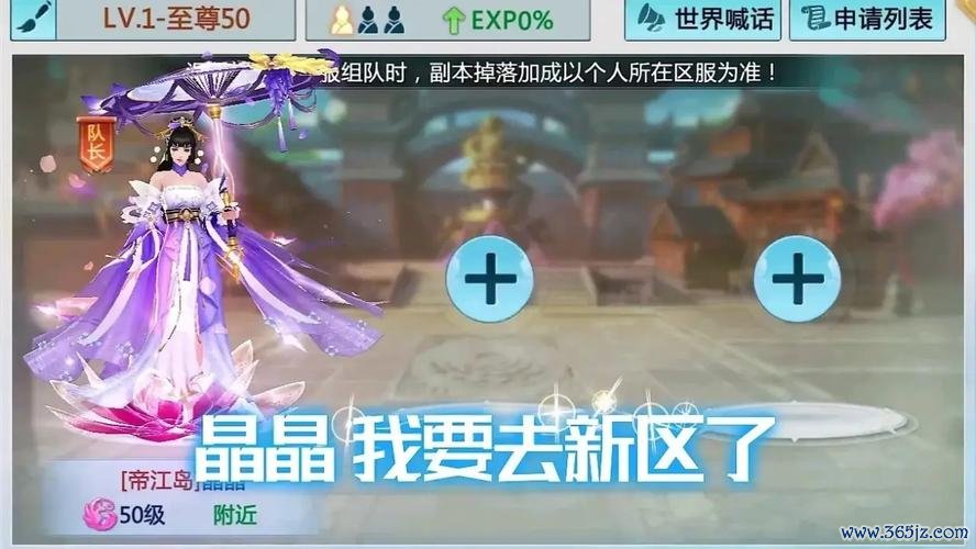 御剑修仙最全游戏攻略解说_御剑修仙最新游戏技巧通关