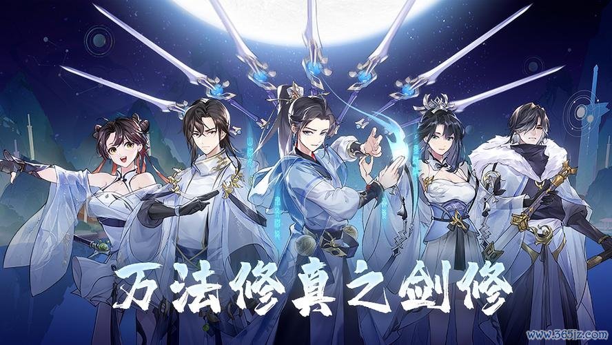 御剑乘风来最新攻略秘籍_御剑乘风来高效玩法指南