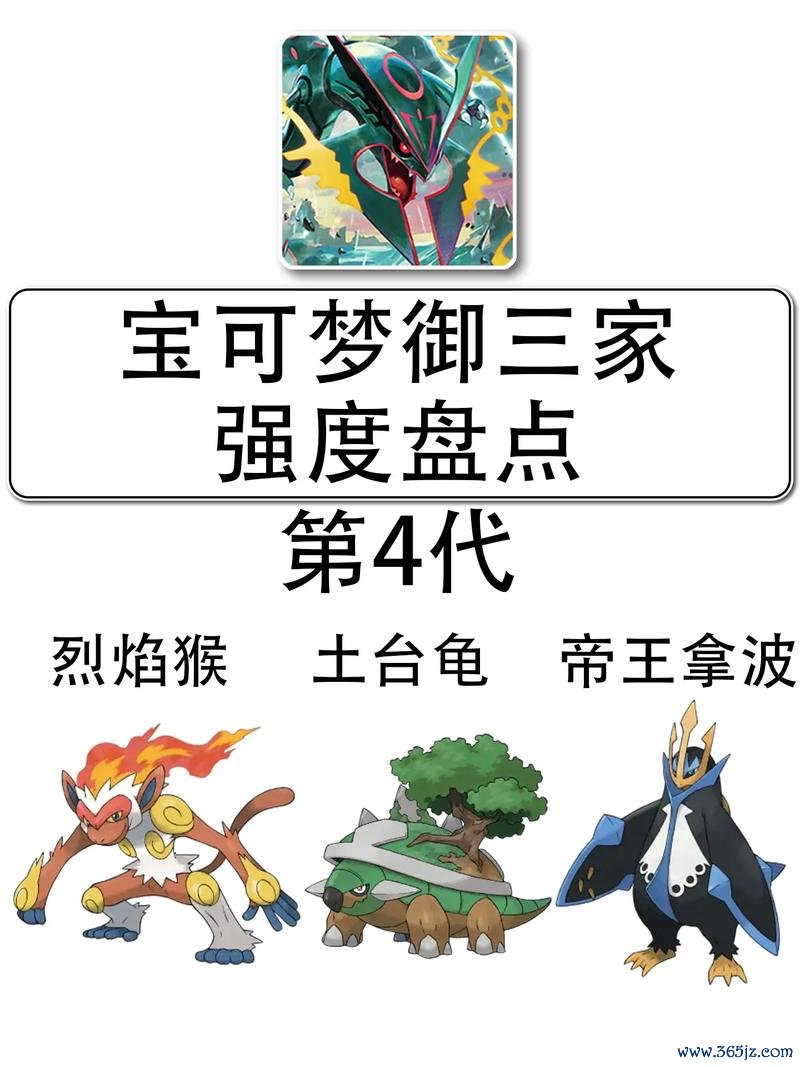 御三家是什么意思_御三家游戏玩法全解析