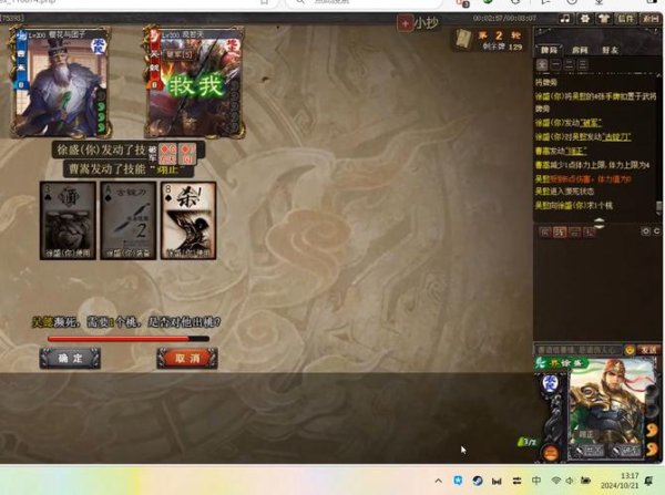 徐盛游戏攻略全解析_徐盛最新通关技巧秘籍