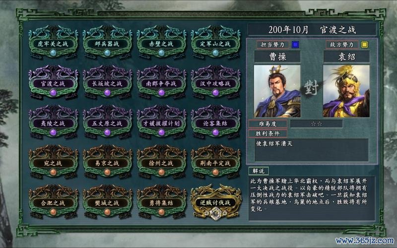 徐州之战最全游戏攻略解说_徐州之战最新游戏技巧通关