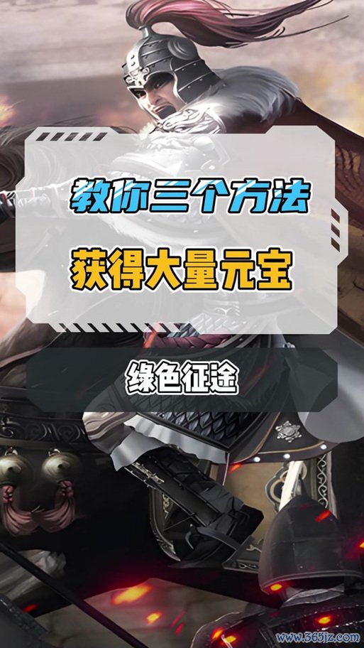 征途手机版超详细攻略秘籍_征途手机版实用技巧全解析