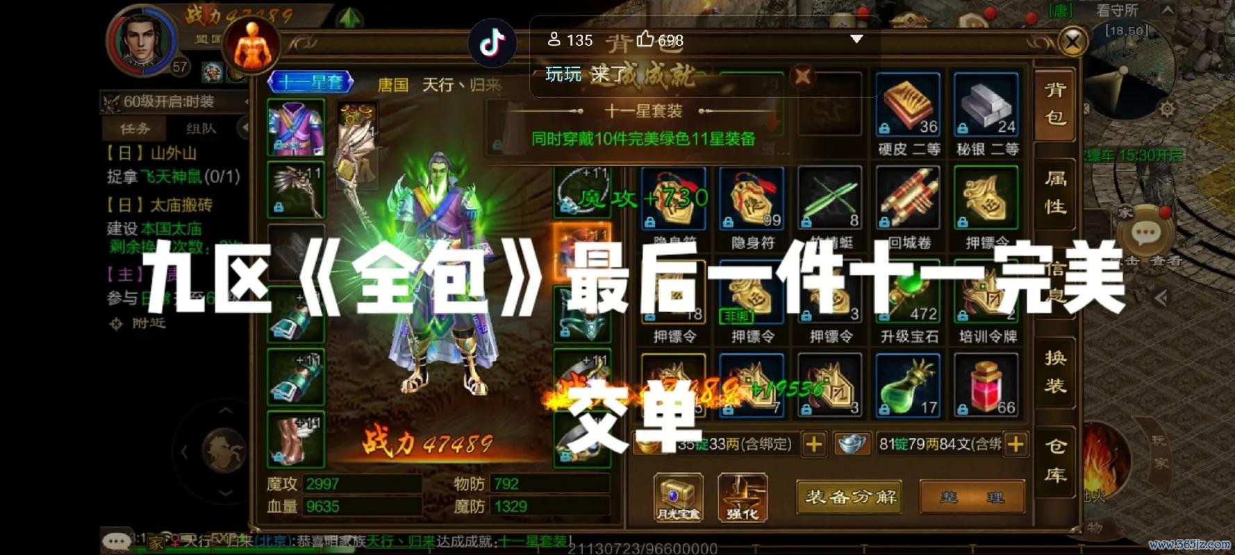 征途手游版新手入门到高手进阶全攻略_征途手游版最新玩法技巧秘籍