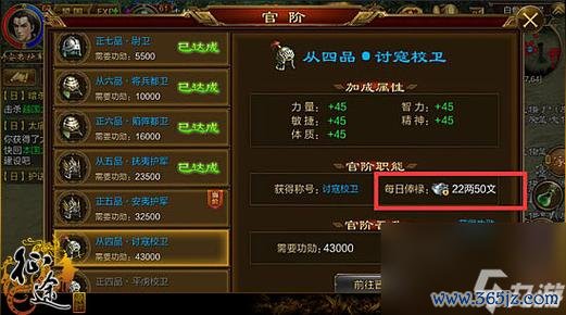 征途手游版新手入门到高手进阶全攻略_征途手游版最新玩法技巧秘籍