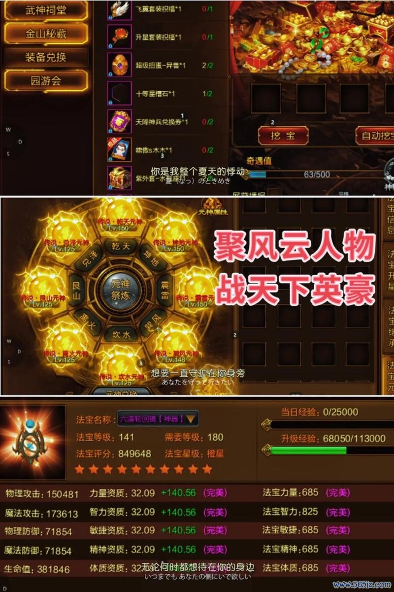 征途手机版官网最全游戏攻略解说_征途手机版官网最新游戏技巧通关