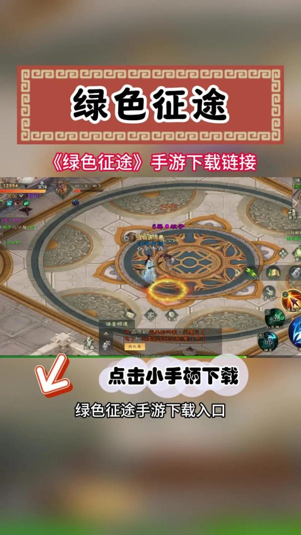 征途手机版官网最全游戏攻略解说_征途手机版官网最新游戏技巧通关