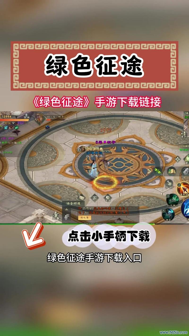 征途手机版官网最全游戏攻略解说_征途手机版官网最新游戏技巧通关