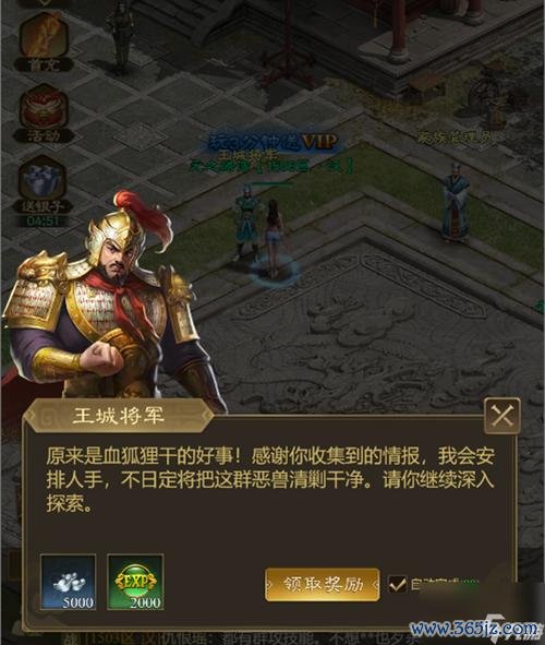 征途官方网站最全游戏攻略解说_征途官方网站最新游戏技巧通关