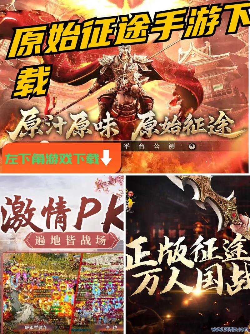 征途手机版下载最全游戏攻略解说_征途手机版下载最新游戏技巧通关