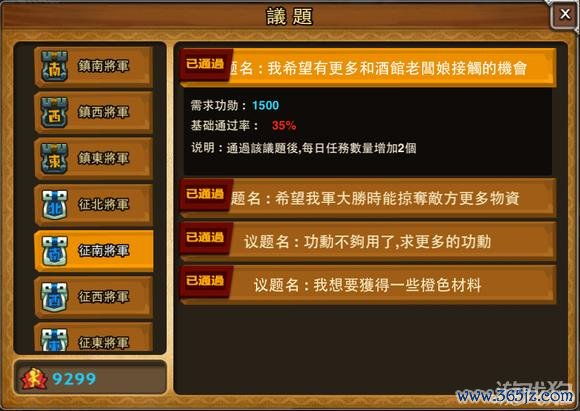 征南最全游戏攻略解说_征南最新游戏技巧通关