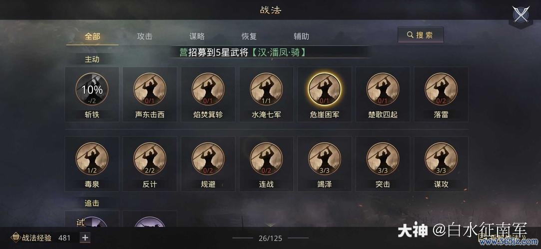 征南最全游戏攻略解说_征南最新游戏技巧通关