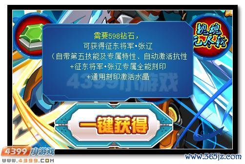 征东将军最全游戏攻略解说_征东将军最新游戏技巧通关