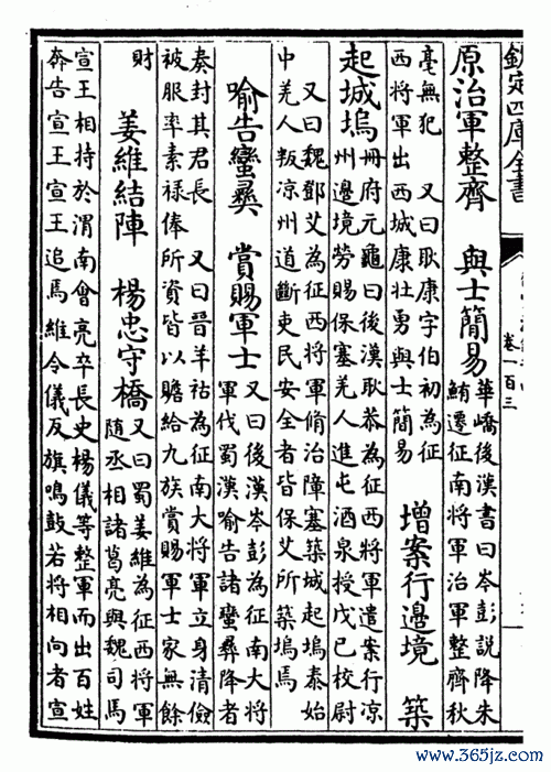 征东将军最全游戏攻略解说_征东将军最新游戏技巧通关