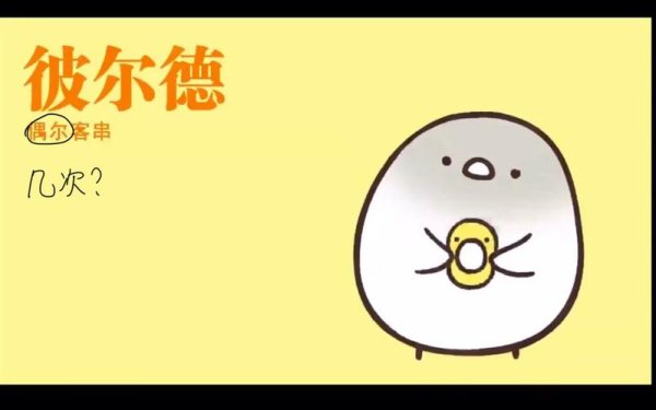 彼尔德最全游戏攻略解说_彼尔德最新游戏技巧通关